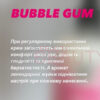 GO / Active Hand Cream, BUBBLE GUM – крем для рук, 350 мл