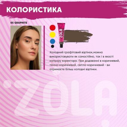 ZOLA Набір фарб для брів з колагеном у саше 5×5 ml (5кольорів)