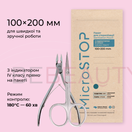 MicroSTOP Крафт-пакети 100х200 мм, бурі, 100 шт.