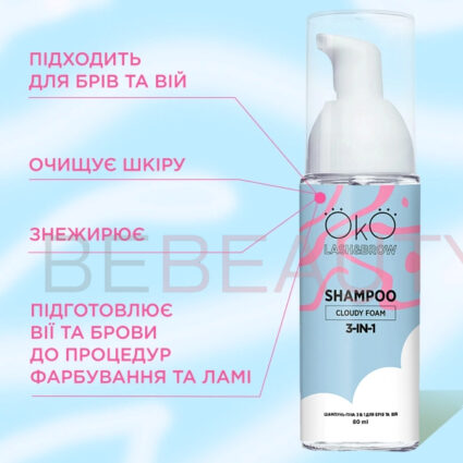 OKO Шампунь-піна 3в1 Shampoo Cloudy Foam, 80 мл