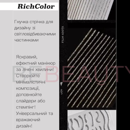 Richcolor Стрічка срібло малюнок 02 світловідбивна