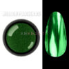 Designer Mirror powder 005 (Зелений) – Дзеркальна втирка, 1 шт
